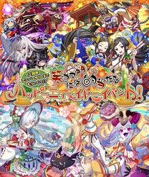 【サモンズボード】「12周年アニバーサリーまでもういくつ！？ 笑ウマ門には的当たるハッピーニューイヤーイベント！」開催！