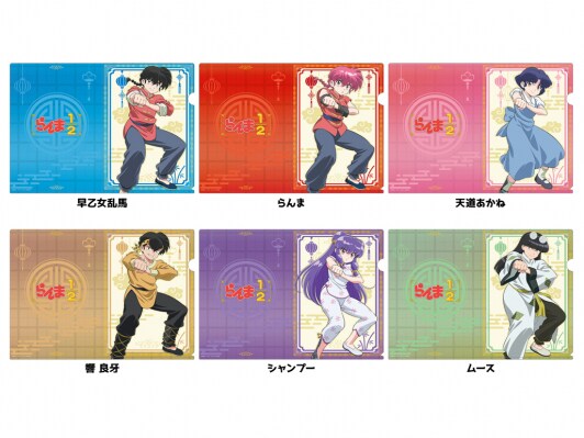 「TVアニメ「らんま1／2」 描き下ろしクリアファイル」予約受付中！