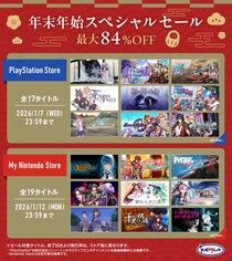 最大84％OFF！年末年始の特大セールを一挙開催中！ケムコのゲームが各プラットフォームで超お得！