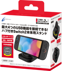 USB-A対応機器が最大4つ接続できる！Switch2本体への給電もできるハブスタンド登場
