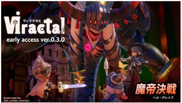『ヴィラクタル』大型アップデート第 2 弾 v0.3.0 配信！ 新ステージ・新キャラ・新カードで戦略がさらに進化