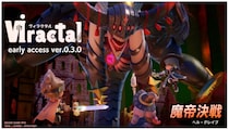 『ヴィラクタル』大型アップデート第 2 弾 v0.3.0 配信！ 新ステージ・新キャラ・新カードで戦略がさらに進化