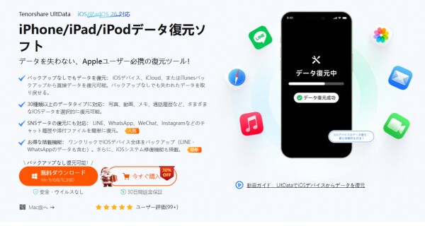 IPhoneの写真を完全削除しても復元できる無料アプリまとめ