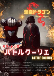 パワー系アクション俳優・大東賢、１２月３０日ならまちシアター青丹座に登壇