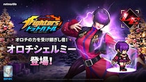放置系RPG『THE KING OF FIGHTERS ドットバトル』最新アップデートでオロチ四天王の一人「オロチシェルミー」参戦