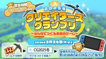 サンドボックスゲーム「テラビット」にて『2025冬クリエイターズグランプリ～みんなでつくる未来のゲーム～』、2025年12月26日（金）より開催決定！