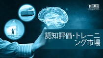 認知評価・トレーニング市場、2032年に585.3億米ドル規模へ急成長