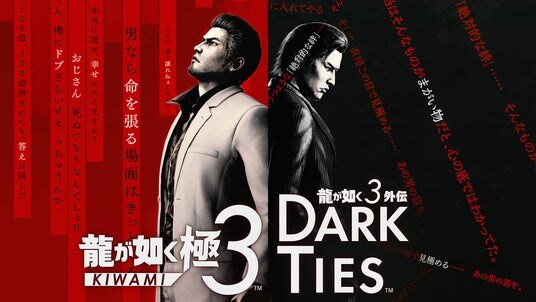 『龍が如く 極３ ／ 龍が如く３外伝 Dark Ties』全国体験会を2026年1月10日（土）から全国9都市10会場にて開催決定 開発者によるサイン会も実施