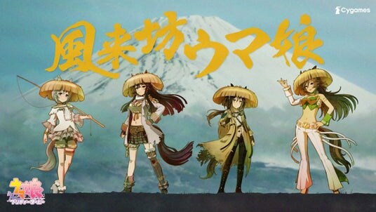 ゲーム『ウマ娘 プリティーダービー』新CMは名作時代劇を思わせる…「暴れん坊将軍」OPをオマージュ ”風来坊”なウマ娘が富士のふもとを駆け抜ける！