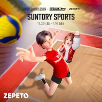 【ZEPETO】サントリーのスポーツチームとのグローバルコラボイベントを開催！