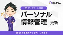 インスタグラム自動化ツール「lgram」、パーソナル情報管理を更新