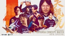 明日12月27日(土)13時より「Capcom presents TOPANGA CONCEPT MATCH Asia Special」開幕！ 開催を記念したプレゼントキャンペーンを実施！
