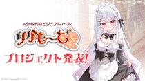 プロジェクト発表！ VTuber「花宮莉歌」主演主役のASMR付きノベルゲーム『りかも～ど(ハート)』！2026年夏、発売予定！