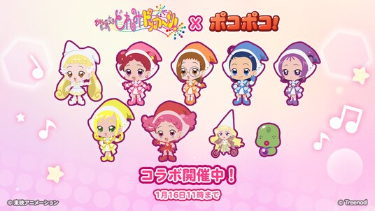 「LINE ポコポコ」、TVアニメ『おジャ魔女どれみドッカ～ン!』とコラボレーション開始