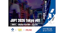 年末開催のアジア最大級ポーカーイベント【JOPT 2026 Tokyo ＃01】にて「17LIVE」×『ポーカーチェイス』による冠コラボトーナメント開催決定！