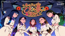 『マーダーミステリーshowcase～5人の証言～』オリジナルマーダーミステリー「あの子は乙女の夢から覚めて」シナリオの配信決定