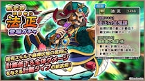 スマートフォンアプリゲーム『ブラウザ三国志 天』：新武将《法正》登場！年末年始ログインボーナス第二弾も開催！