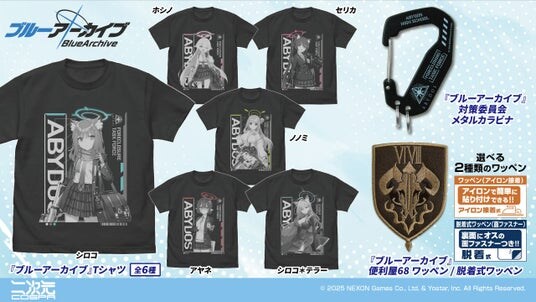 『ブルーアーカイブ -Blue Archive』新作グッズの刺繍パーカーやネクタイなどが、二次元コスパより登場！一部商品はコミケ先行販売も！【株式会社コスパ】