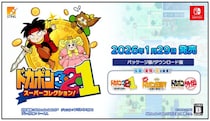 Switch『ドカポン３・２・１ スーパーコレクション！』 ダウンロード版の予約受付を開始しました！！