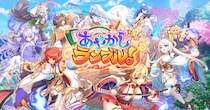 DMM GAMES『あやかしランブル！』にて、新たに期間限定「★5 アメ」「★5 地天」が登場！さらに1日1回引ける無料召喚を開催！