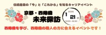 【参加者募集】地域企業訪問プログラム「直接見て！学んで！話して！ 魅力とリアルを実感する業界研究」