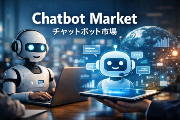 チャットボット市場、AI進化を背景に2032年へ向け急成長予測