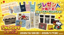 『スヌーピードロップス』スヌーピーグッズが当たる「ニューイヤープレゼントキャンペーン」やお正月イベントを開催