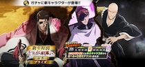 『BLEACH Brave Souls』新年特別・千年血戦篇プライズガチャ―結集― が12月31日スタート！新★5キャラクターには千年血戦篇2026ver. の京楽春水や藍染惣右介などが登場