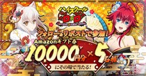 「ハイスクールD×D Operation paradise infinity」年末年始キャンペーン開催！リアスたちが振り袖姿の描き下ろしイラストで登場！