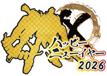 PlayStation(R)5／PlayStation(R)4『機動戦士ガンダム バトルオペレーション２』「ハッピーニューイヤー2026」開催決定！新機体「クロスボーン・ガンダムX1FC」が参戦！！