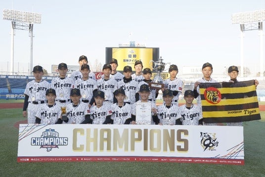 「NPBジュニアトーナメント KONAMI CUP 2025」阪神タイガースJr.が2度目の優勝
