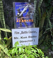 国内外で注目を集めるアクション俳優・大東賢、監督・主演のアクション映画「～運送ドラゴン～パワード人間バトルクーリエ」がインドネシア・バリ島で上映決定