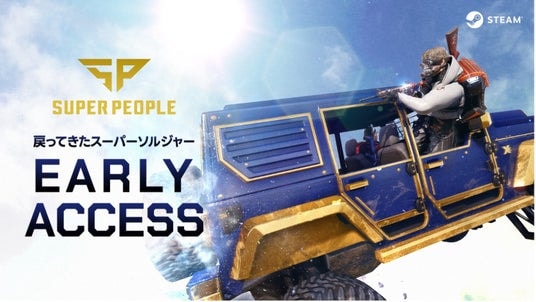 Wonder Peopleの『SUPER PEOPLE』、9月19日よりSteamで早期アクセス開始