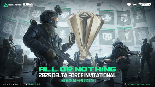 『Delta Force Invitational 2025』杭州にて開幕!賞金総額50万ドル(約7,300万円)を懸け、世界トップ12チームが激突