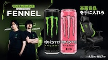 モンスターエナジー×FENNEL コラボキャンペーンを開催！「FENNEL」ストリーマーとのVIP体験や、モンスター ゲーミングチェアなどが当たる
