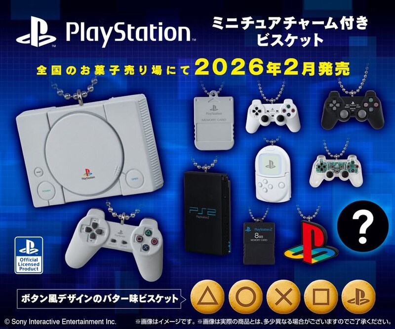 「PlayStation(TM)」の歴代コントローラが食玩で初登場！ハードウェアや、メモリーカードまでもがミニチュアに！ビスケットは”△〇×□”のボタン風デザイン