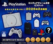 「PlayStation(TM)」の歴代コントローラが食玩で初登場！ハードウェアや、メモリーカードまでもがミニチュアに！ビスケットは”△〇×□”のボタン風デザイン