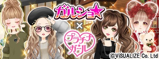 Enishの『ガルショ☆』と「プラチナ☆ガール」の期間限定コラボを開始！