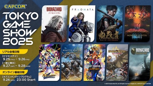 「東京ゲームショウ2025」カプコンブース出展情報 第3弾を公開!