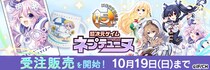 【受注開始!!】「ネプテューヌ」シリーズ15周年記念グッズの受注販売を開始！