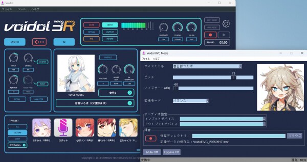 サブスク版「Voidol UNLIMITED」に人気キャラクター春日部つむぎが新登場!9月19日搭載開始