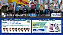 REAL AKIBA BOYZ × GiGOキャンペーン2025開催のお知らせ