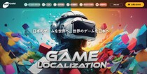 サン・フレア、東京ゲームショウ2025出展情報をサービスサイトで公開