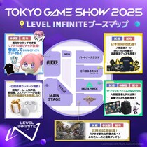 Level Infiniteの「東京ゲームショウ2025」出展内容を発表！