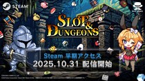 『Slot & Dungeons』10月31日にSteam早期アクセス版の配信が決定！新キャラクター「ギャンブラー」のゲームプレイ動画も公開！