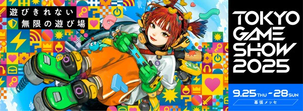 TITAN ARMY、TGS2025ブース出展のお知らせ