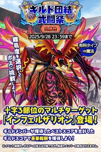 『クレイヴ・サーガ 神絆の導師』 ギルドメンバーとボスに挑む「ギルド団結武闘祭」開催！「ヴァルテオスシリーズガチャ」も登場！