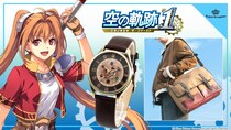 忘れられない、コラボグッズになる。『空の軌跡 the 1st』NEWコラボ登場
