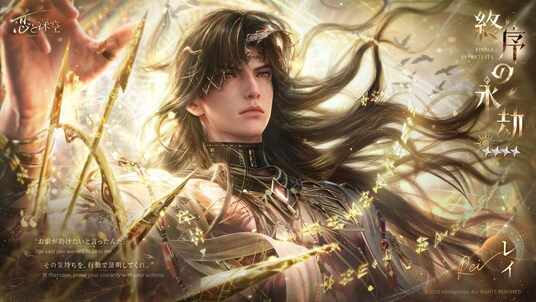 世界中で大人気の恋愛シミュレーションゲーム『恋と深空』が9/25より、限定願う「時と世界の境界」にてレイの新日位星5セット思念が登場!さらに、イベント「金蝕の創世」を開催!