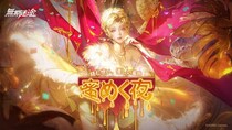 罪悪都市プリズン戦略RPG『無期迷途』9／23（火）より新イベント「蜜めく夜」 & 新コンビクト「ミリー」「キャシアン」を実装！「ローソンプリント」との期間限定コラボ開催中！